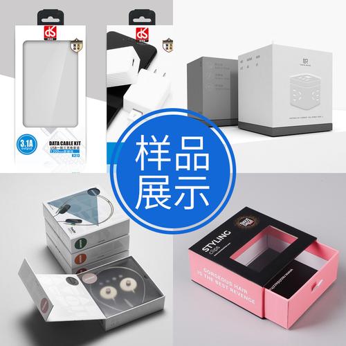 3C数码电子产品包装盒厂家 终端销售包装的决胜之道——以天地盖蓝牙耳机彩盒为例